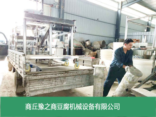 全自動豆腐皮機在徐州發貨現場拍攝